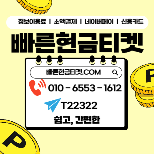 신용카드 한도 현금화 이해를 돕는 카드 이용 구조와 한도 흐름 안내 이미지