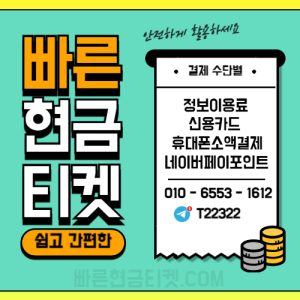 카드깡 수수료 업체 관련 과장 표현과 확인 질문을 정리한 안내 이미지