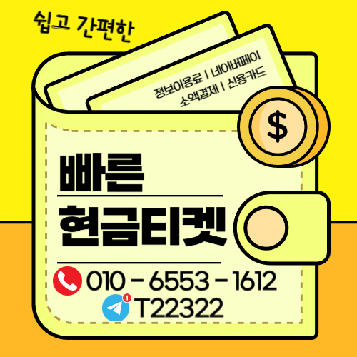 소액결제 대행사 미납 정책 해결 이후 반영 기간과 한도 변화 구조를 설명하는 이미지