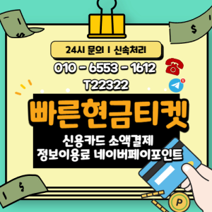 네이버페이포인트현금화 정책 기준과 유효기간, 사용 제한 구조를 설명하는 정보 이미지