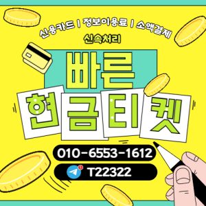 휴대폰소액결제현금화 핸드폰 오해 사례와 정책 비교 기준을 설명하는 안내 이미지